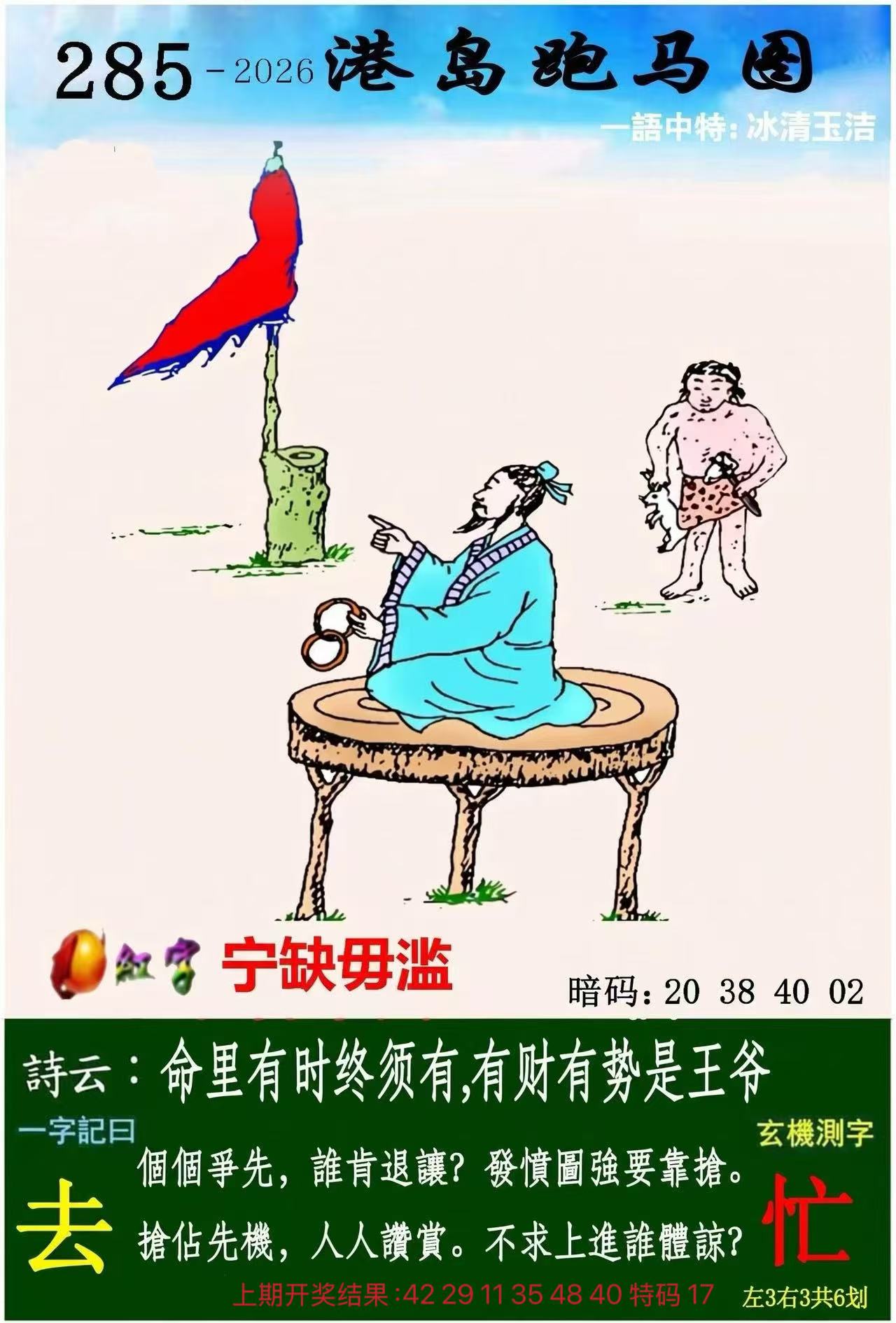 财神