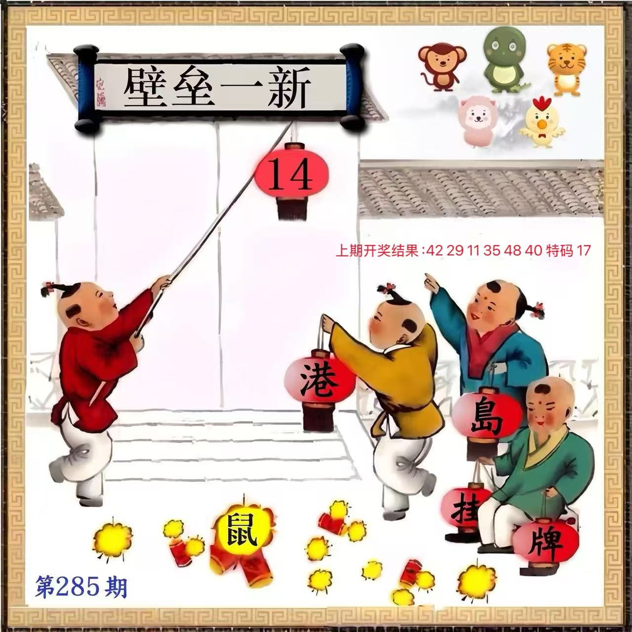 财神